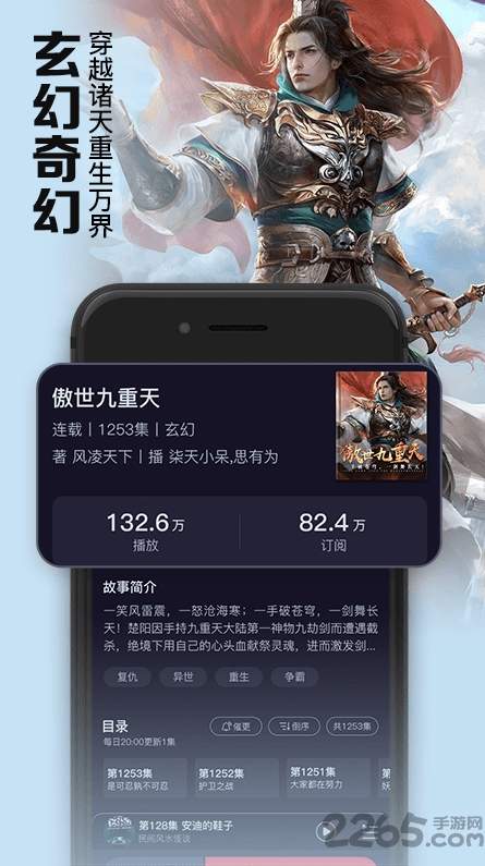 时刻听书手机版