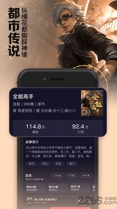 时刻听书手机版