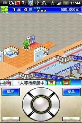 豪华游轮大纪行最新版