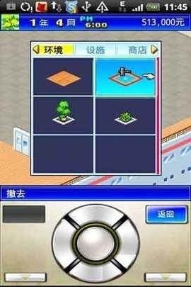 豪华游轮大纪行最新版
