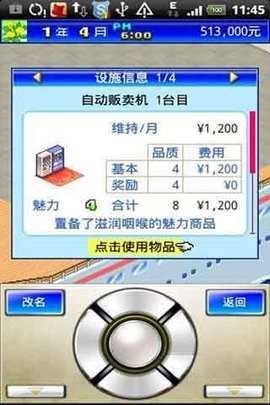 豪华游轮大纪行最新版