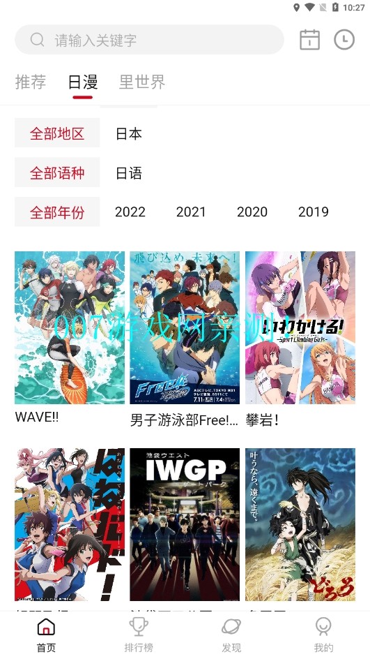 omofun动漫官方版