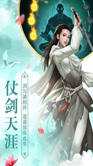 天外飞仙逆天改命官方版