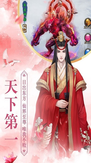 天外飞仙逆天改命官方版