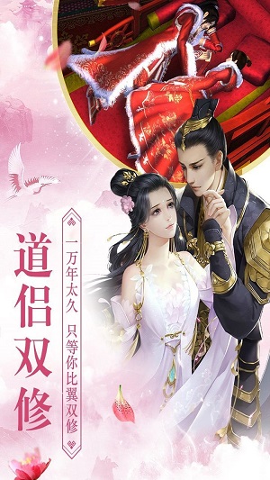 天外飞仙逆天改命官方版