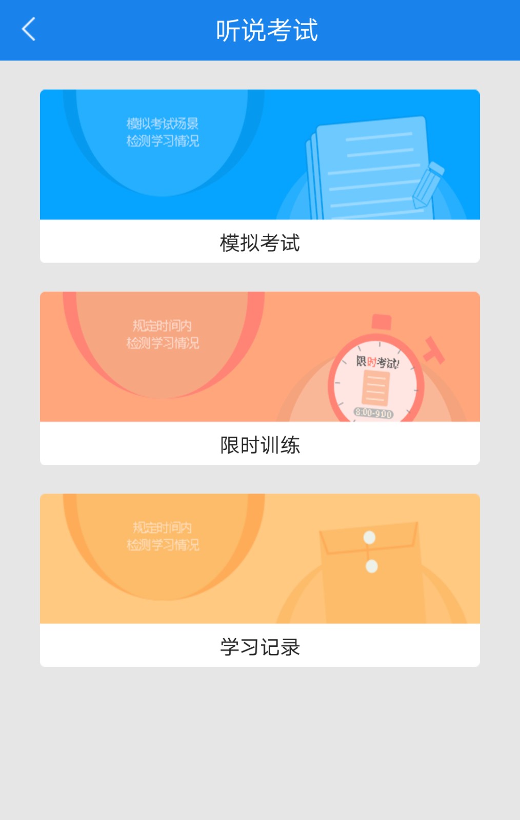 口语无忧app最新版本
