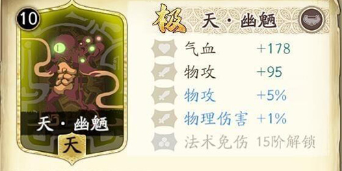 天地劫幽城再临魂石怎么搭配