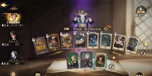 哈利波特魔法觉醒纳威卡组怎么搭配