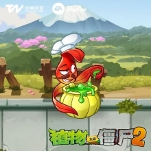 植物大战僵尸2厨师杓兰介绍