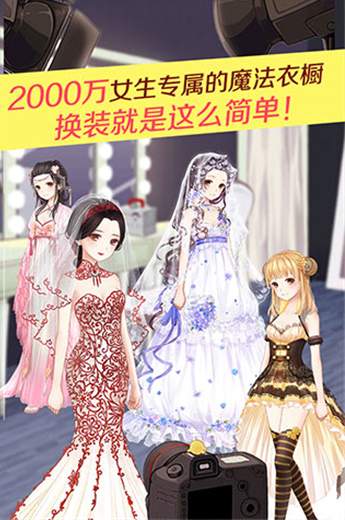 暖暖环游世界百度版