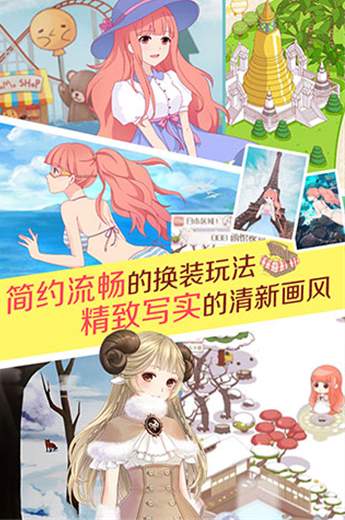 暖暖环游世界百度版