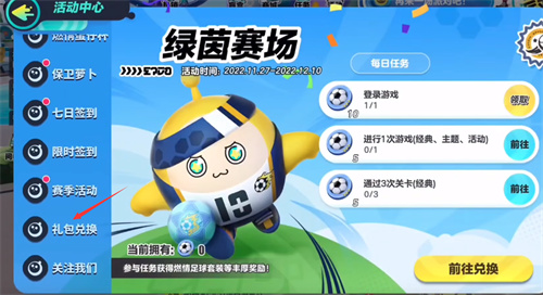 蛋仔派对5月礼包兑换码汇总