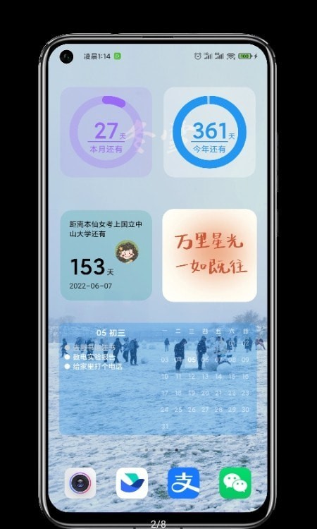 贴纸小组件app官方版