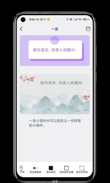 贴纸小组件app官方版