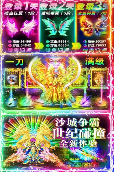 名扬沙城游戏