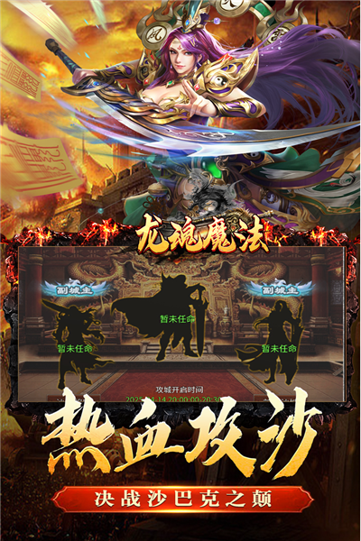 龙魂魔法手游官方测试服
