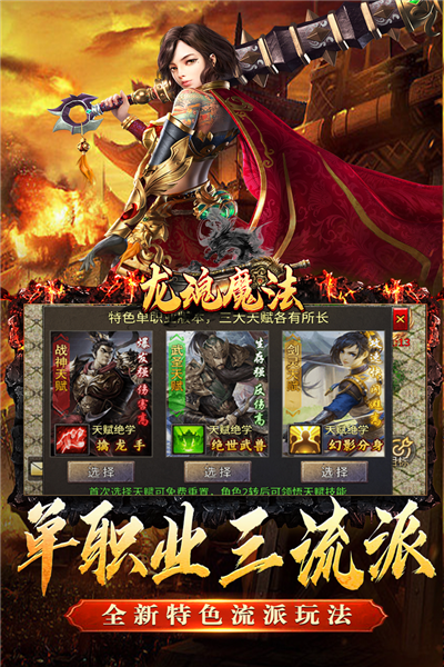 龙魂魔法手游官方测试服