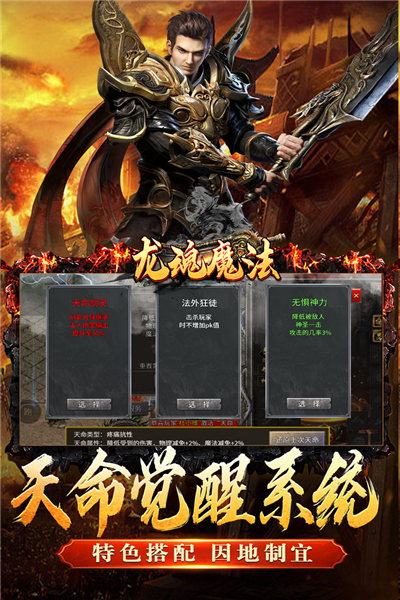 龙魂魔法手游官方测试服