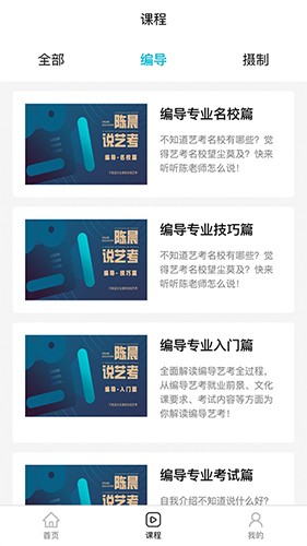 背文常app官方版