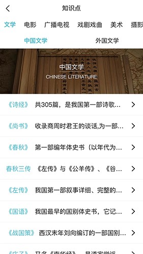 背文常app官方版