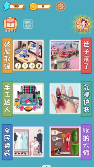 收纳梦之国小游戏官方正版
