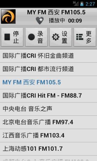 龙卷风收音机安卓版最新版
