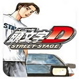 头文字D公路传说手游