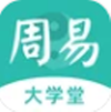 周易大学堂app安卓版