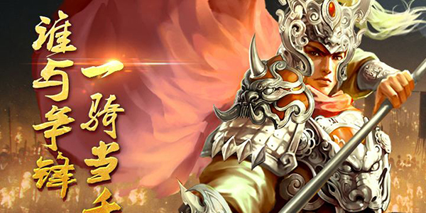 王者之师怎么获得武将