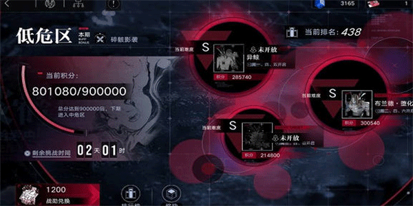 无期迷途破碎防线要怎么过