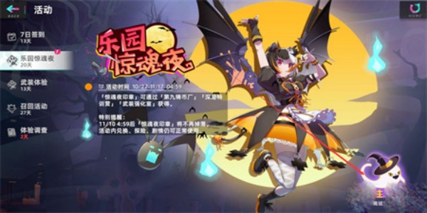 猫之城乐园惊魂夜副本有什么阵容
