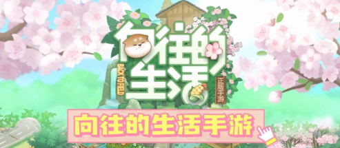 向往的生活菜谱配方详细教程