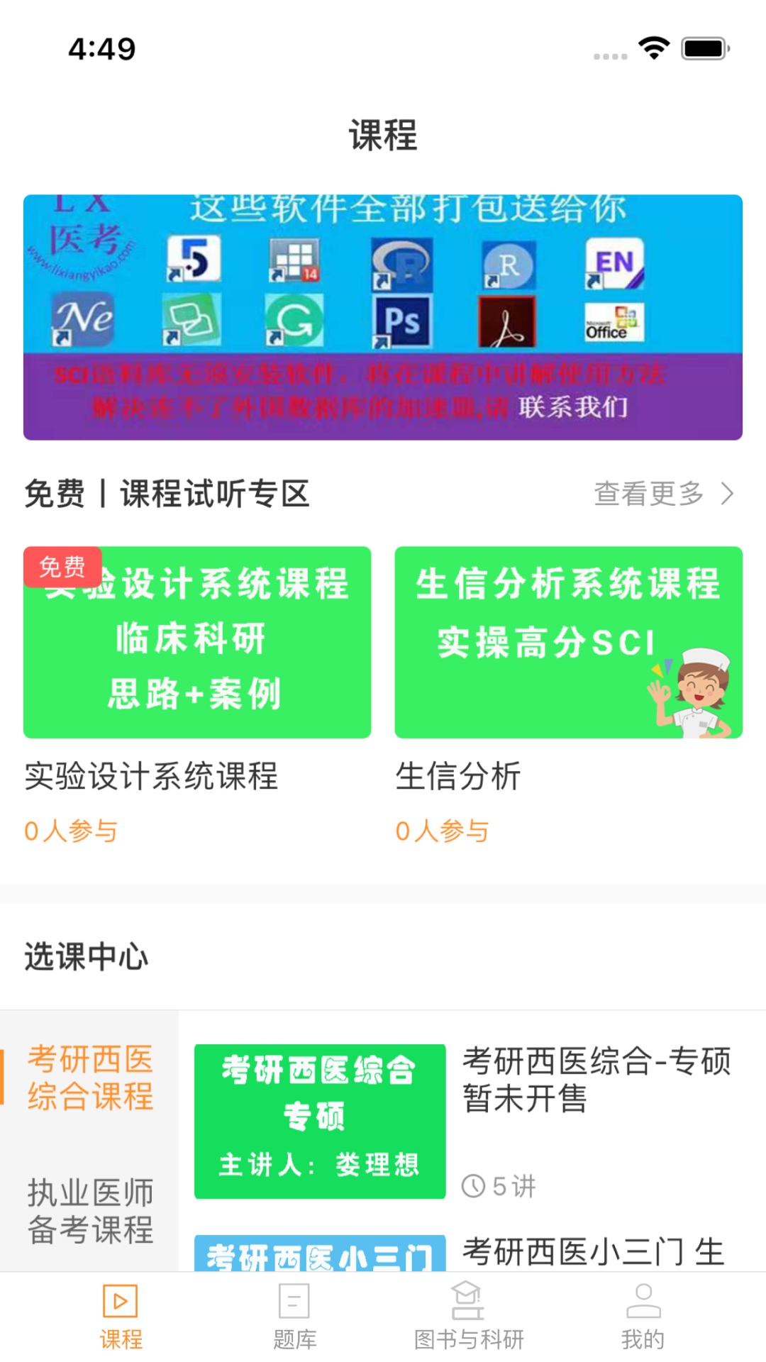 理想医考