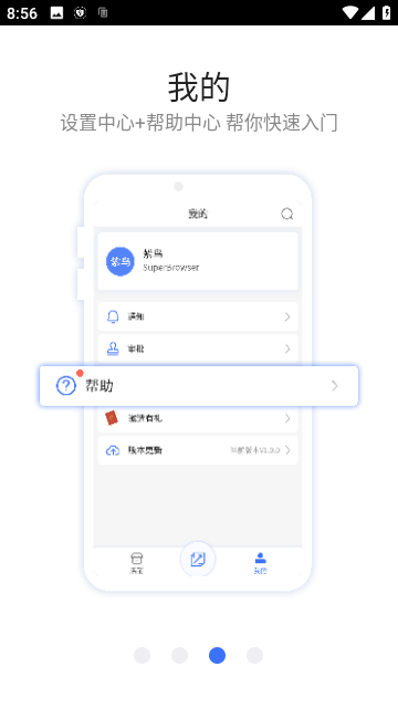 紫鸟超级浏览器手机版