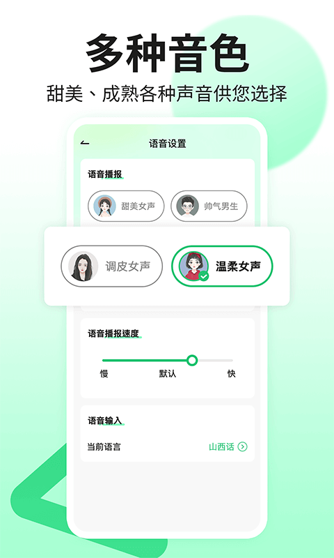 吉祥输入法app官方版