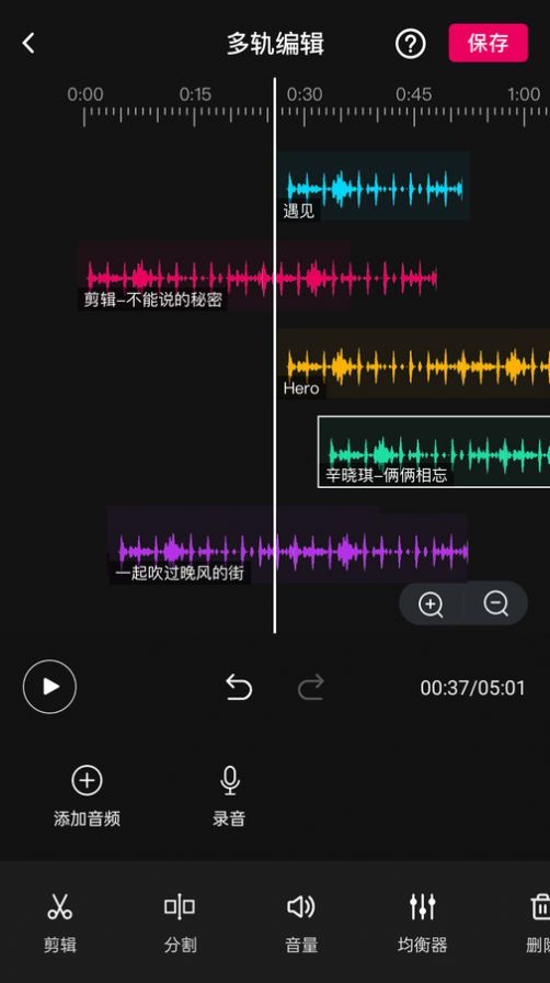 音频编辑多轨版软件app