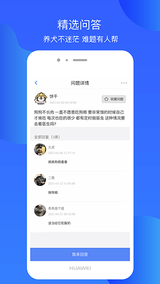 犬卫士最新版