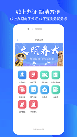 犬卫士最新版