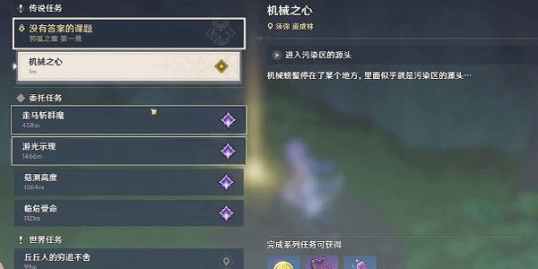 原神没有答案的课题任务要怎样完成