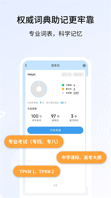 外研社俄语词典app